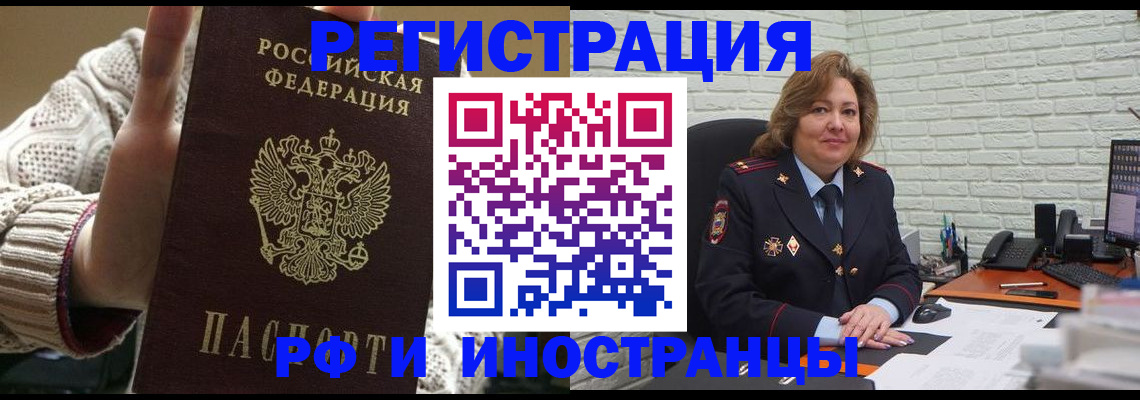 прописка паспорт в Чистополье