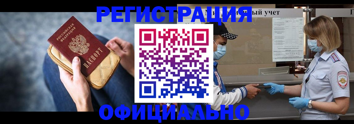 временная регистрация для всех в Чистополье