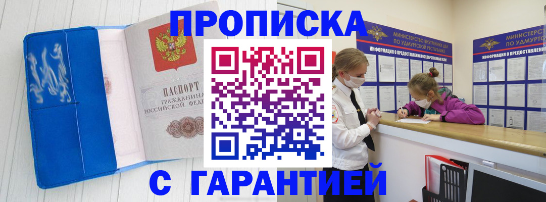 временная регистрация для школы в Чистополье