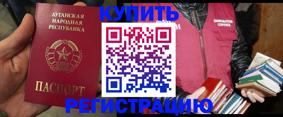 временная регистрация законно в Чистополье