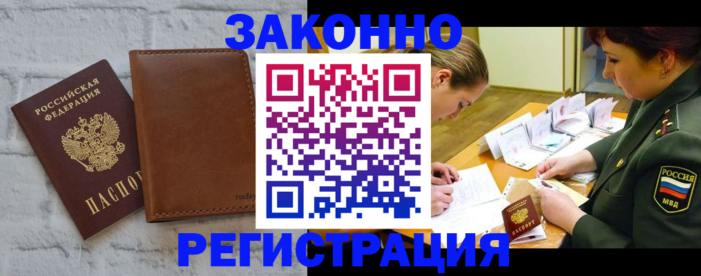 прописка штамп в Чистополье
