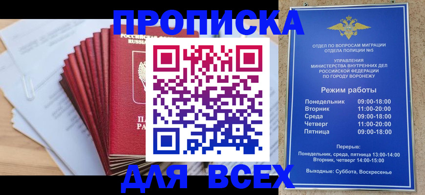 временная регистрация для всех в Чистополье