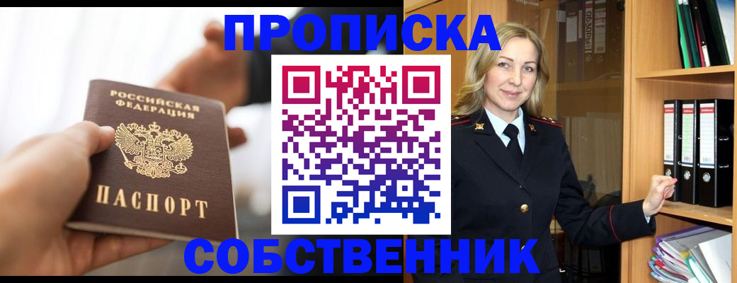 временная регистрация поиск в Чистополье