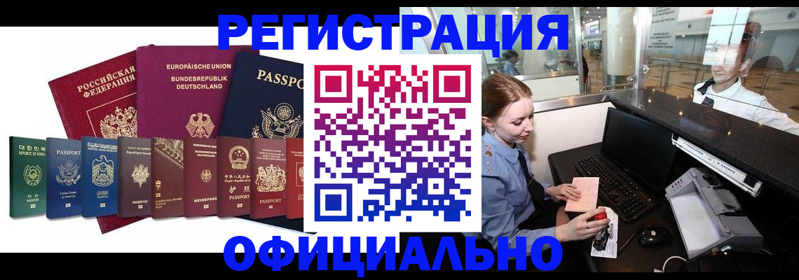 прописка для школы в Чистополье